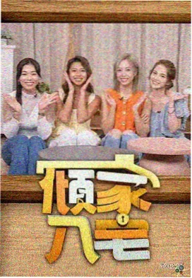 草莓视频音乐竞演综艺声浪计划