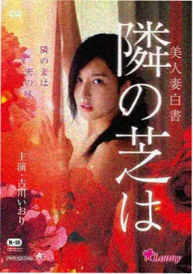 草莓视频文艺剧情电影春分那天